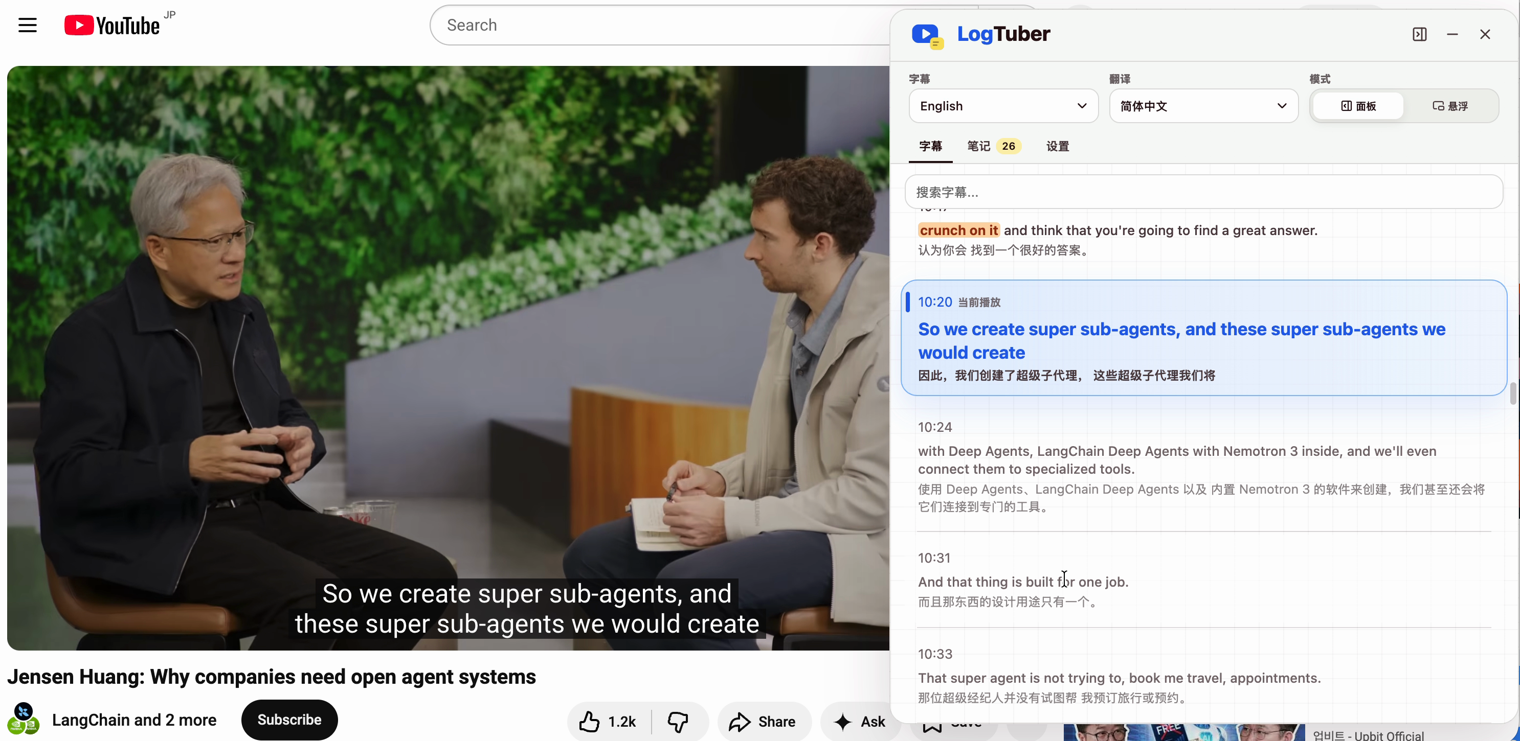 The real LogTuber interface after saving a new note on a YouTube page, with the note count updated to 26.